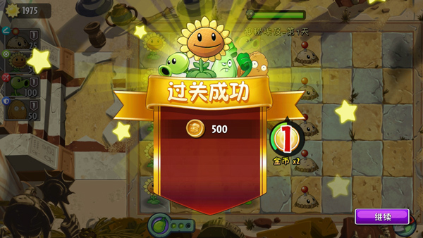 植物大戰(zhàn)僵尸2地鐵跑酷聯(lián)動(dòng)版
