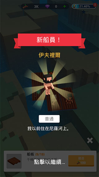 海上方舟漢化版手機版(Idle Arks)