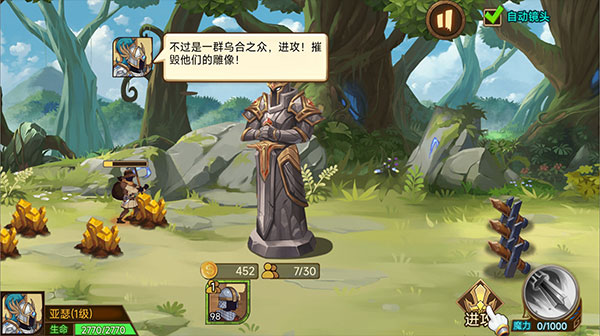 火柴人軍團戰爭官方正版