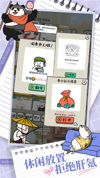 皮皮蝦傳奇九游版