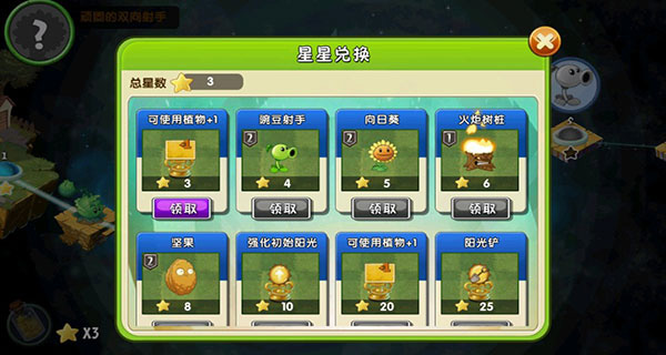 植物大戰僵尸2破解版內置修改器最新版手機版