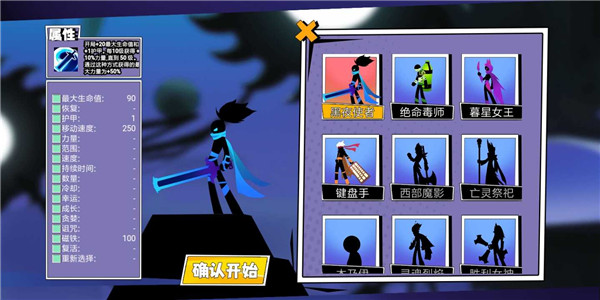 割草大聯盟免廣告版