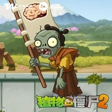 植物大戰(zhàn)僵尸2平安時代官方最新版