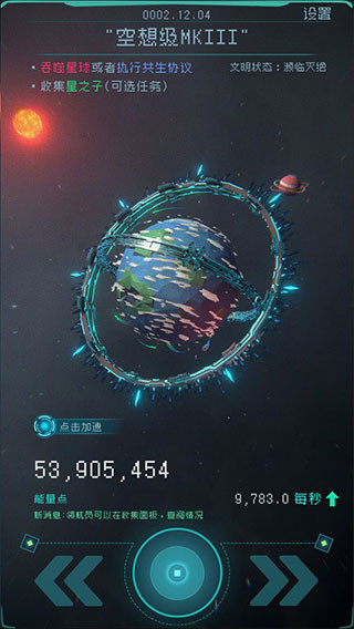 逐光啟航正版