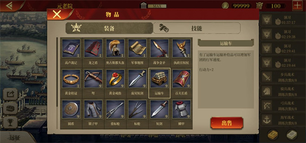 帝國軍團羅馬九游版
