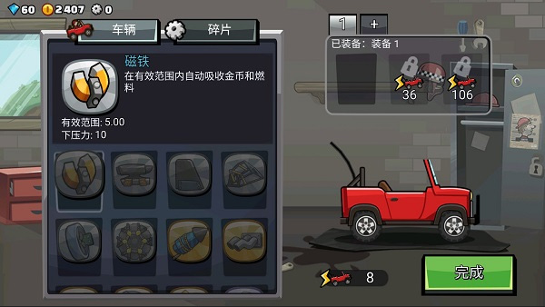 登山賽車2破解版無限金幣鉆石中文版