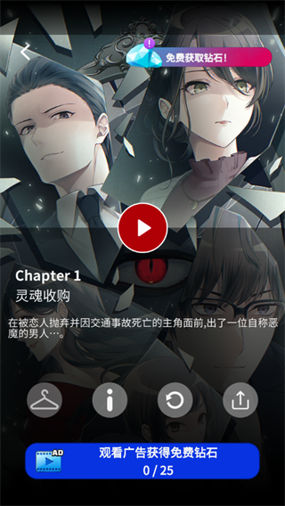 靈魂收購最新版本