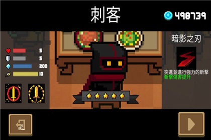元氣騎士2024終極版