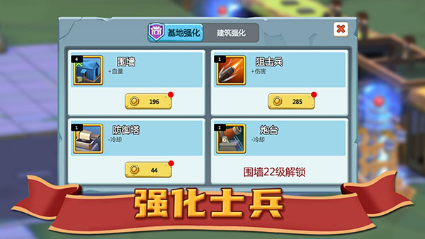 末世避難所僵尸防線官方版