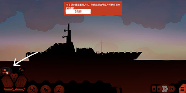 战巡大作战中文版(Battlecruisers)