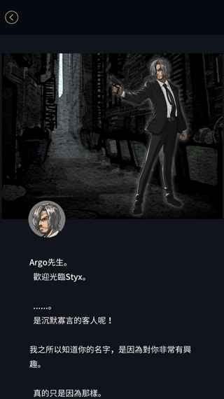 阿爾戈的選擇手游最新版(Argo)