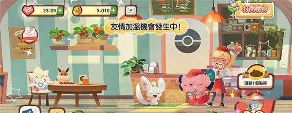寶可夢咖啡廳官方正版(pokemoncafemix)