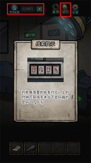 七院档案游戏
