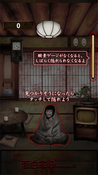 我在看著你官方版(みぃつけたぁ)