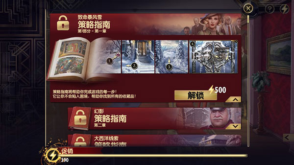 阿爾卑斯山謀殺案最新版
