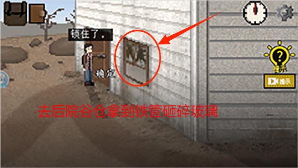 不要逃脫手游漢化版