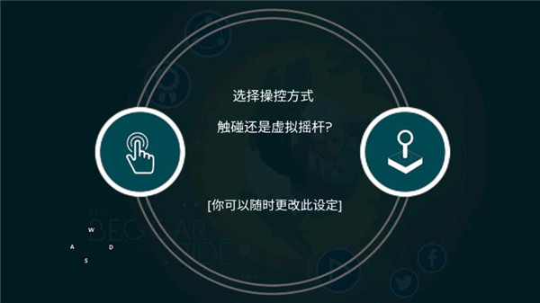 乞丐的旅途中文版