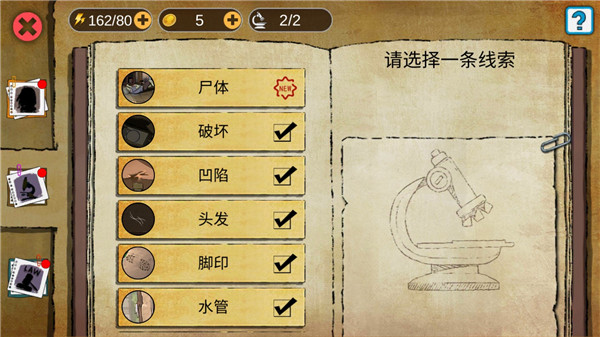 頭號偵探社最新版