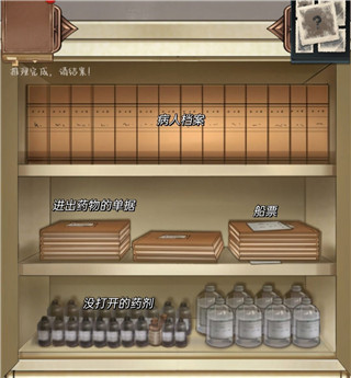 隱秘的原罪3最新官方版