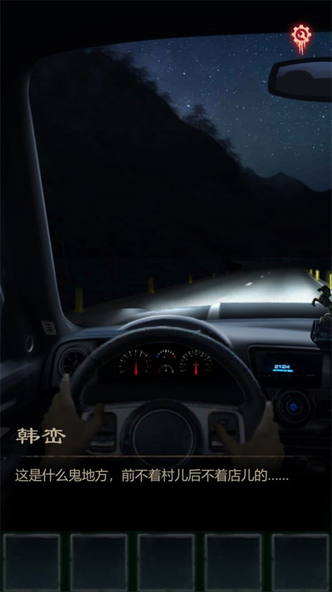 殘花葬游戲完整版