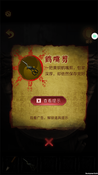 奉天白事鋪手游官方版