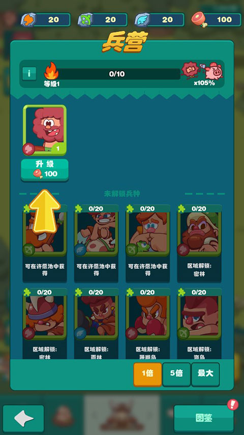 狩獵吧原始人最新版