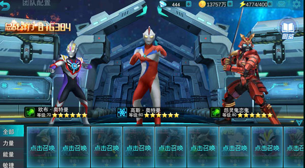 奧特曼宇宙英雄九游版最新版