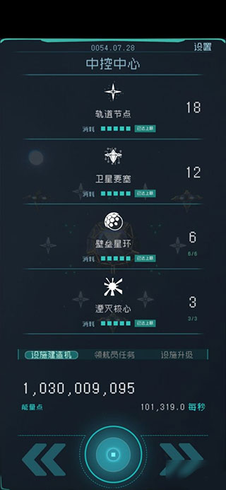 逐光啟航最新版