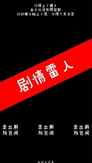 廁鎖游戲最新版