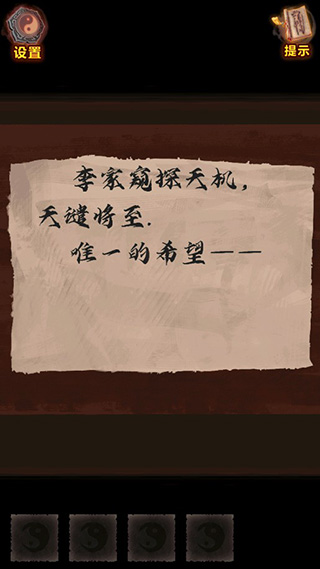 怨偶之贅婿游戲正式版