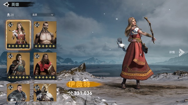 維京崛起國際服Viking Rise