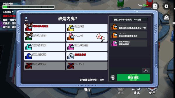 誰是內鬼(super sus)東南亞測試服中文版