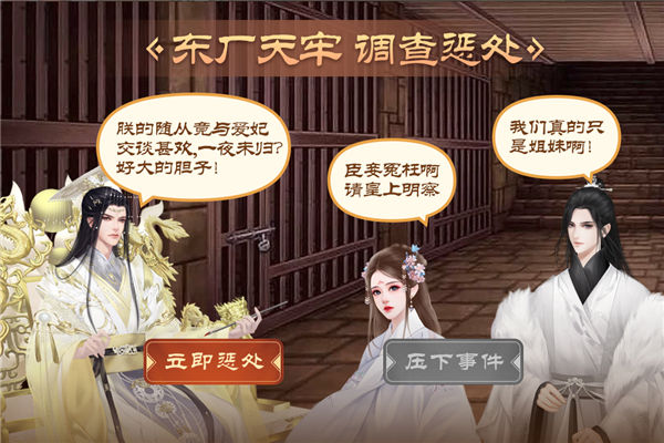 皇帝成長計劃2華為版