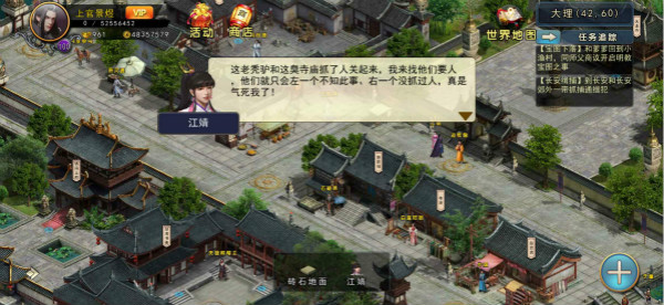 濡沫江湖官方版