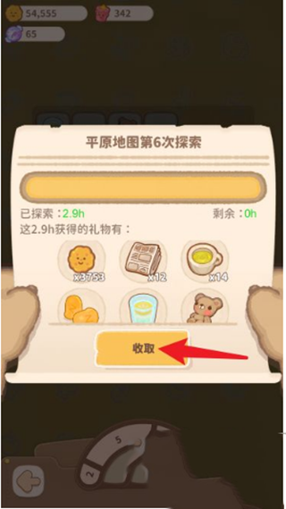 乌冬的旅店无限金币版最新版