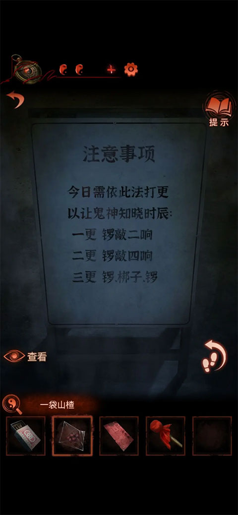 紙嫁衣4官方版