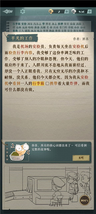 海龜蘑菇湯最新版