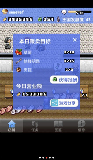 王國道具店漢化版