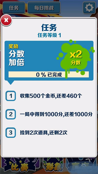 地鐵跑酷體驗服最新版