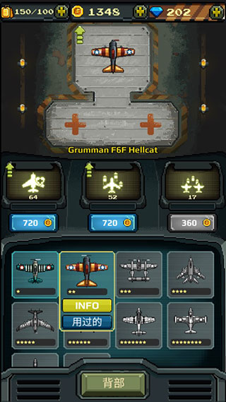 战机1942官方版