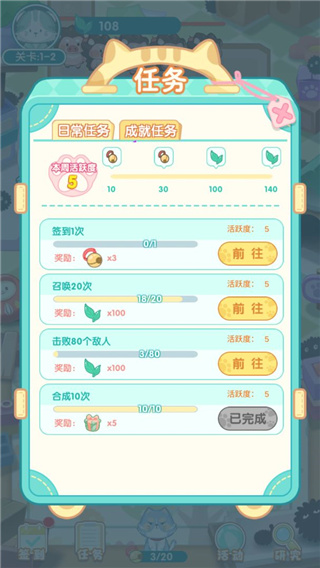 勇敢貓貓不怕困難官方版