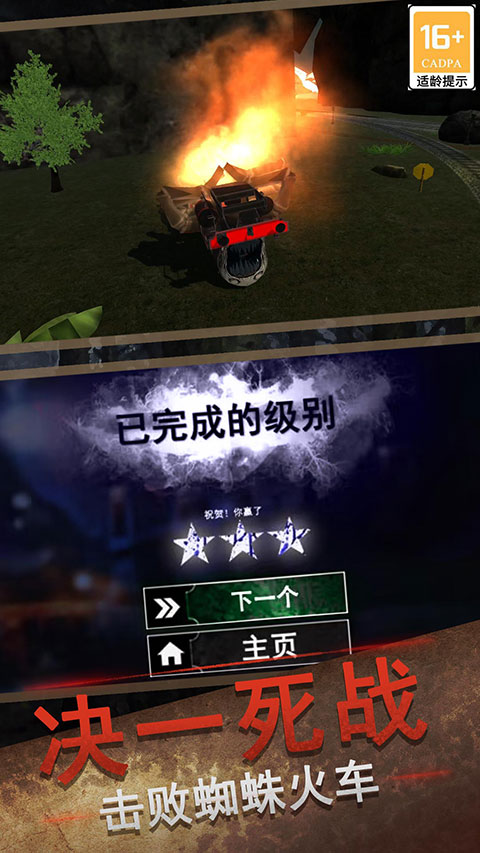 火車總動員最新版