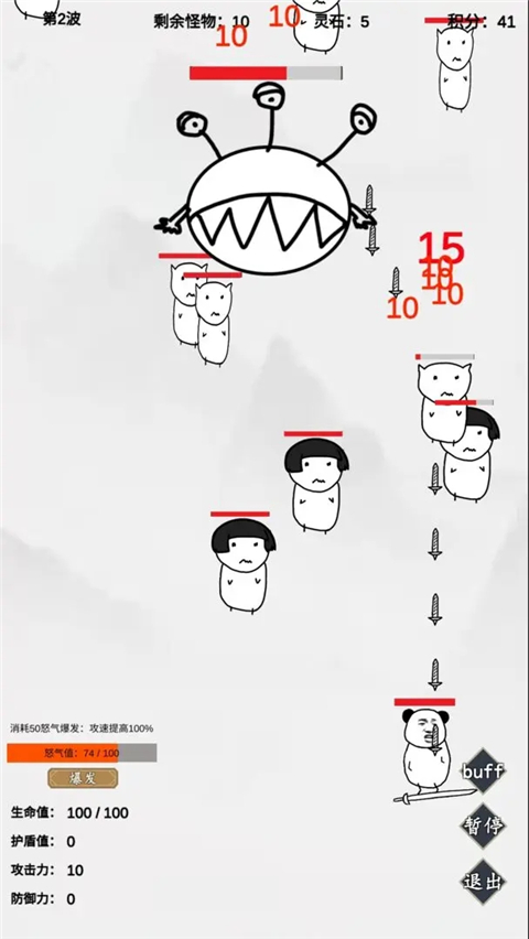 無盡仙路游戲