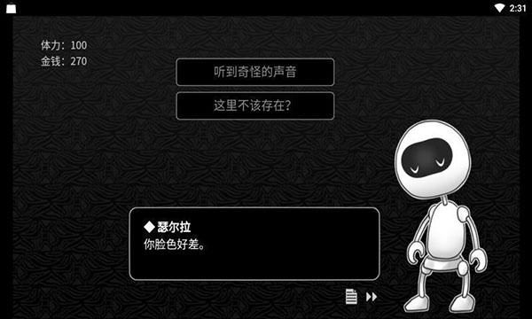 探光空間官方版