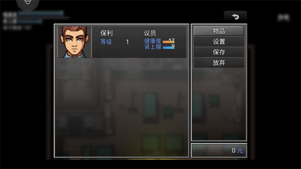 末日竟在我身邊2手機版