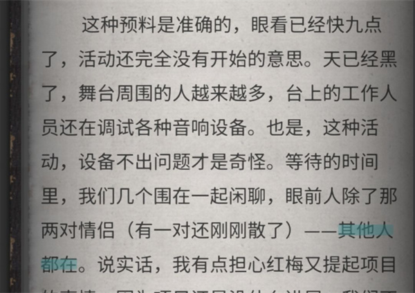 流言偵探手機版