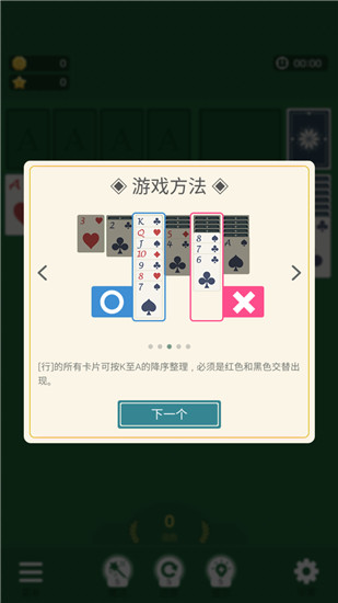 紙牌農莊官方版
