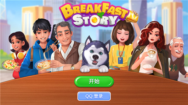 樓下的早餐店官方正版