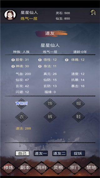 镇魔塔官方版