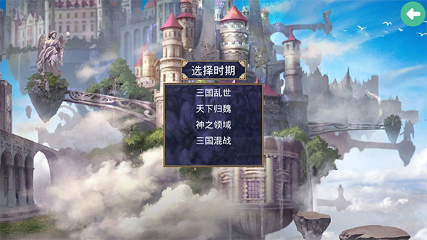 深邃三國強(qiáng)化版